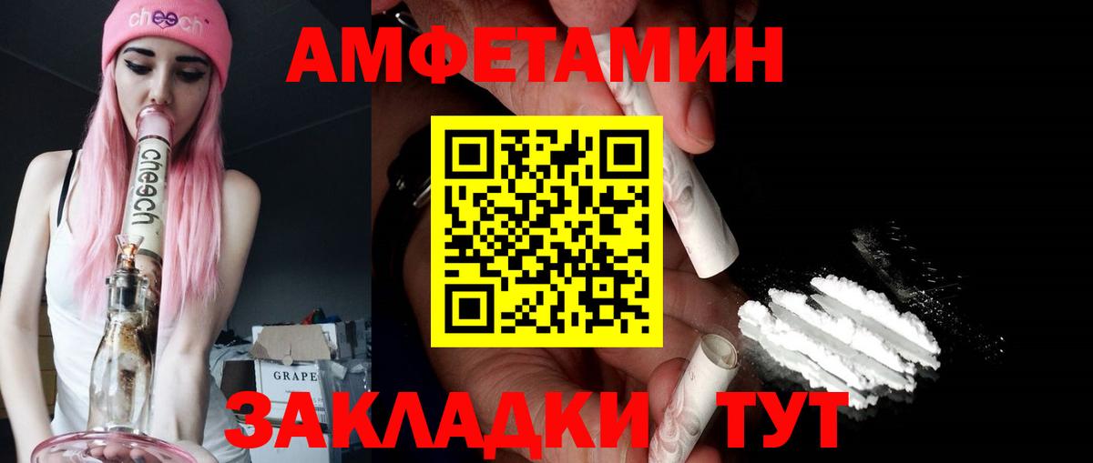 маркетплейс состав  Амфетамин Premium  Вход с VPN  Амфетамин  Нижнекамск  Амфетамин 