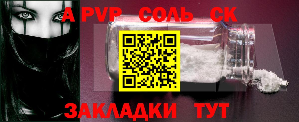 Альфа ПВП СК КРИС Нижнекамск