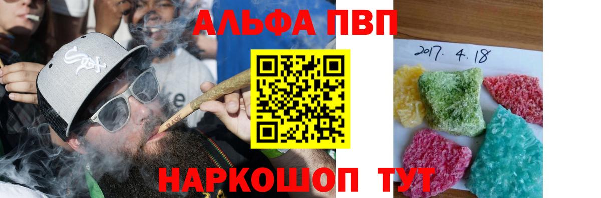 Alpha-PVP  цены   Нижнекамск  Альфа ПВП Соль  Alfa_PVP СК КРИС  Вход с VPN 