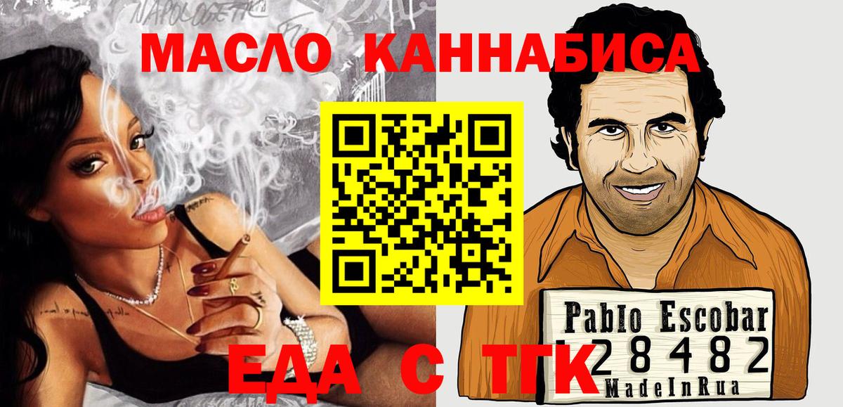 Canna-Cookies конопля  Вход с VPN  Нижнекамск 