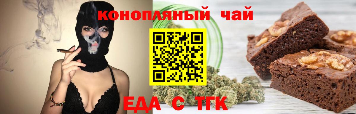 Еда ТГК марихуана Нижнекамск