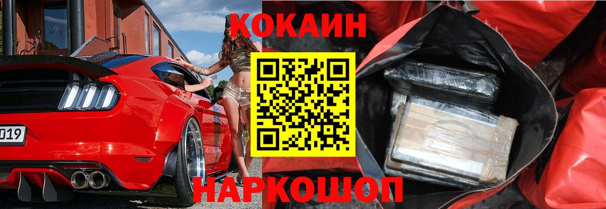 Кокаин  COCAIN 98%  Вход с VPN  Нижнекамск 