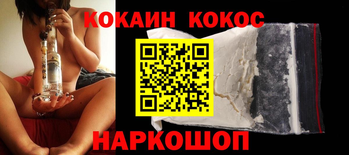 КОКАИН Перу Нижнекамск
