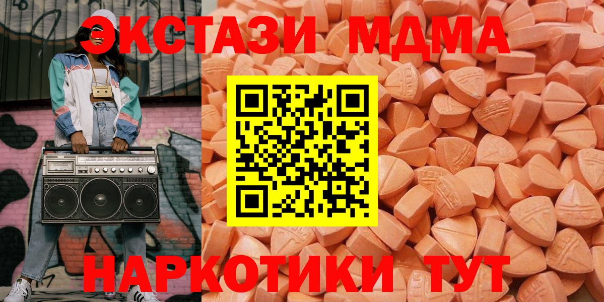 Нижнекамск  Ecstasy круглые  Вход с VPN  ЭКСТАЗИ  ЭКСТАЗИ VHQ 