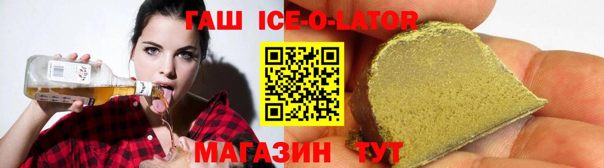 ГАШ убойный  Вход с VPN  ГАШ гарик  Гашиш  Нижнекамск 