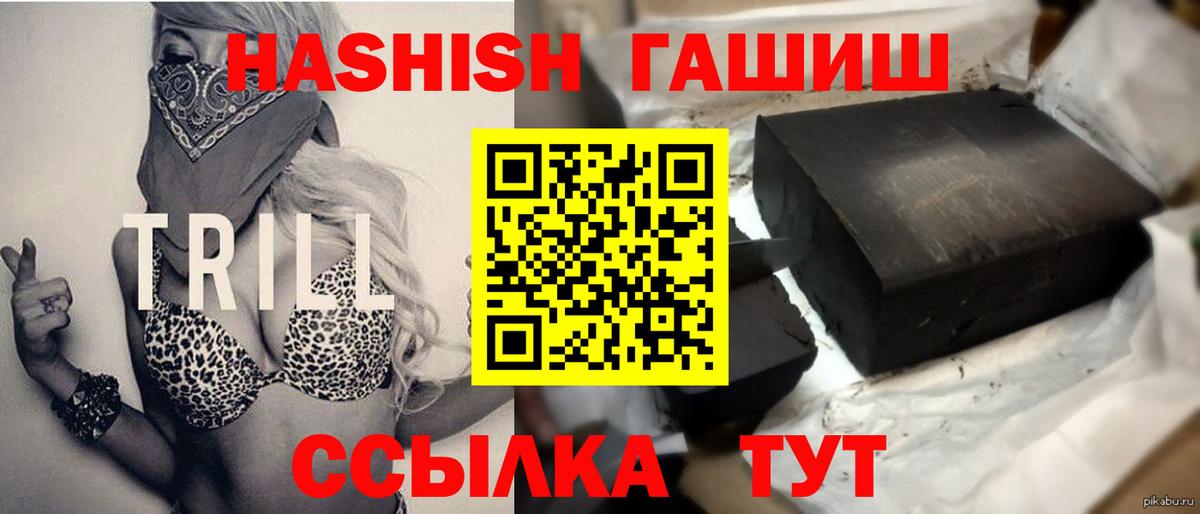 Гашиш hashish Нижнекамск