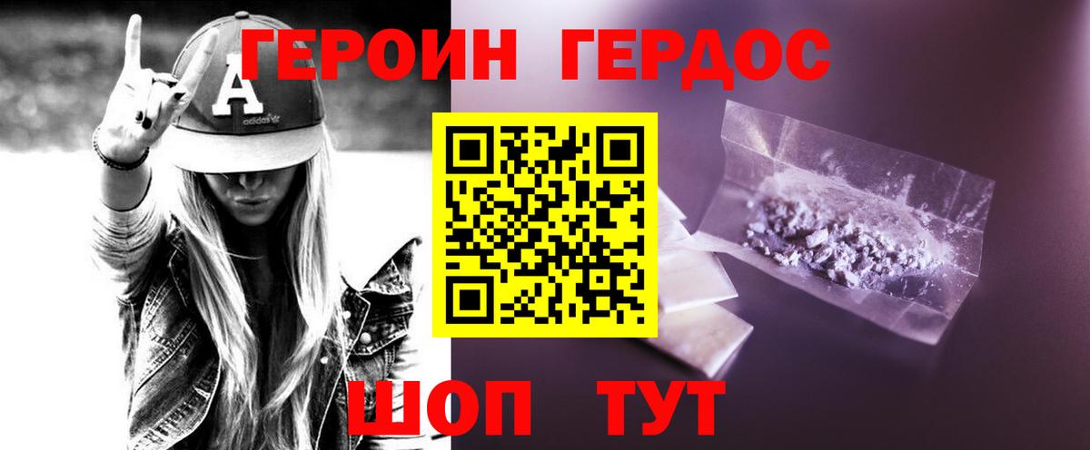 Героин  Вход с VPN  Нижнекамск  Героин гречка 