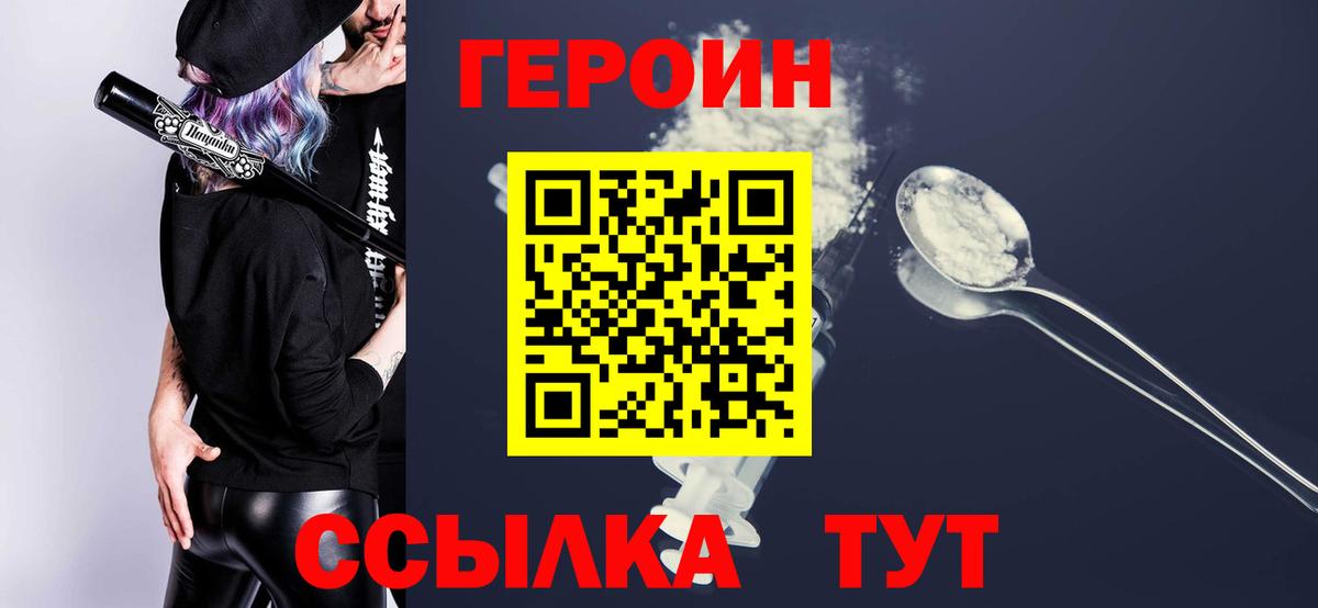 ГЕРОИН гречка Нижнекамск