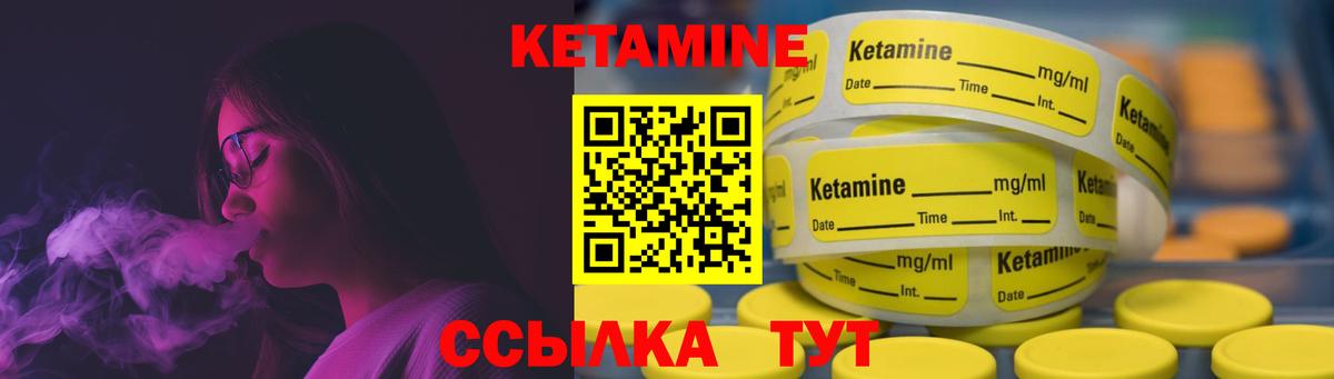 Кетамин ketamine  Вход с VPN  Нижнекамск 