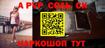 Альфа ПВП Тара