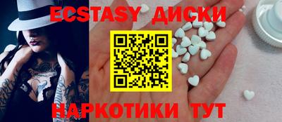 экстази Татарск