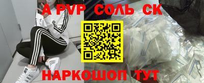 Альфа ПВП Тара