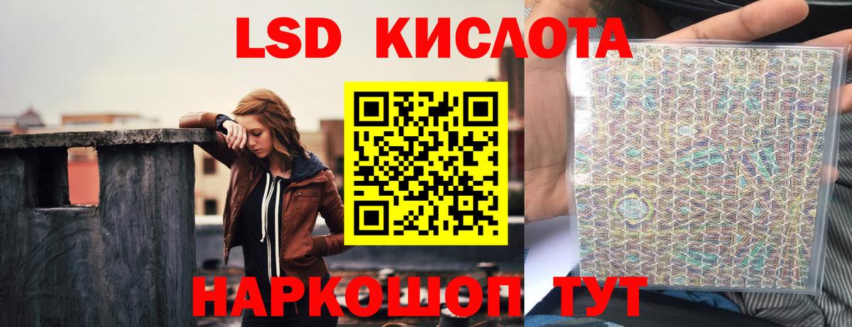 Лсд 25 экстази кислота  LSD-25 экстази  Нижнекамск  Вход с VPN  LSD-25 экстази ecstasy 