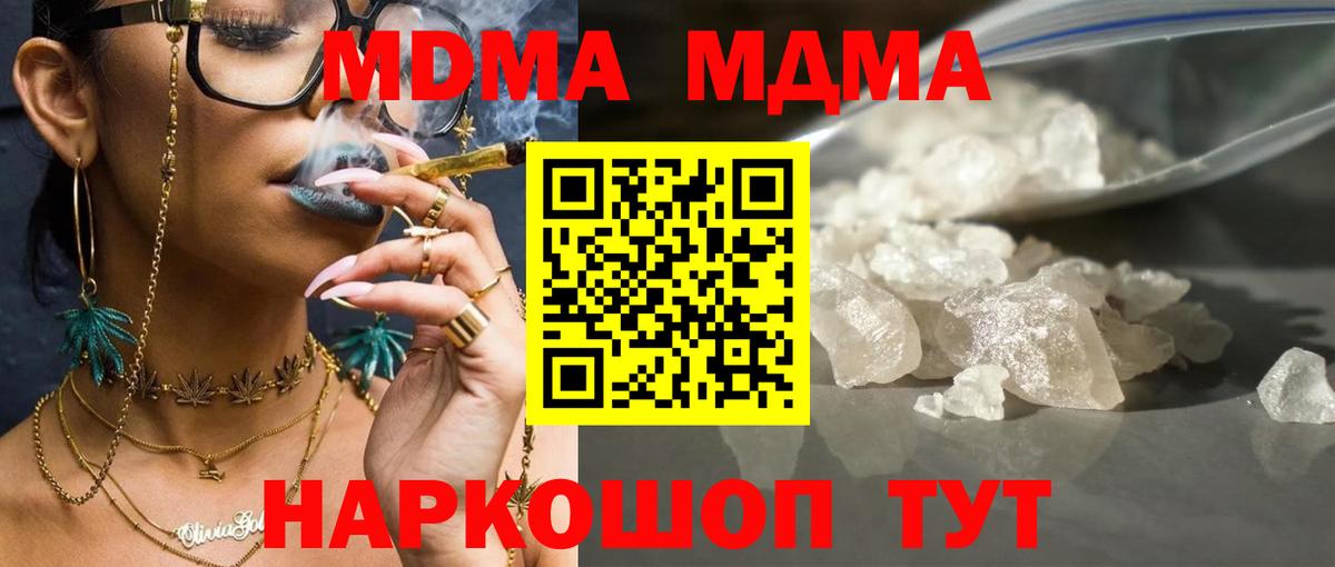 Нижнекамск  MDMA crystal  Вход с VPN  MDMA молли 