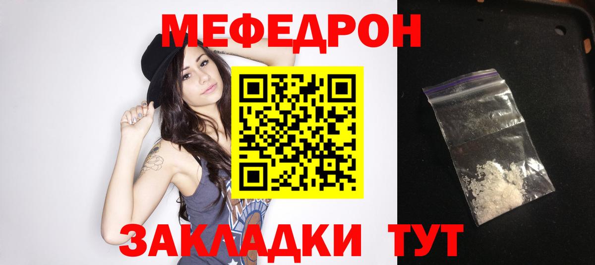 МЯУ-МЯУ  Мефедрон 4 MMC  Вход с VPN  Меф VHQ  Меф  Нижнекамск 