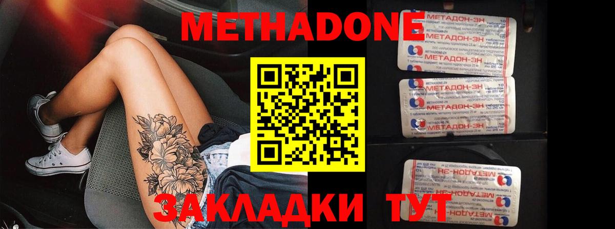 Нижнекамск  Метадон кристалл  darknet клад  Вход с VPN 