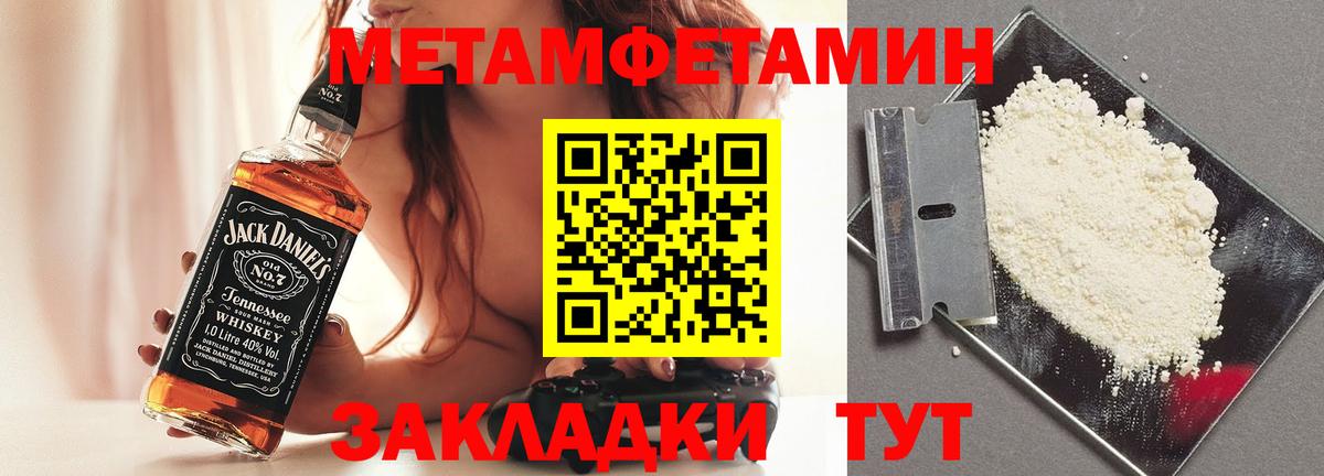 Нижнекамск  Метамфетамин мет  Вход с VPN 