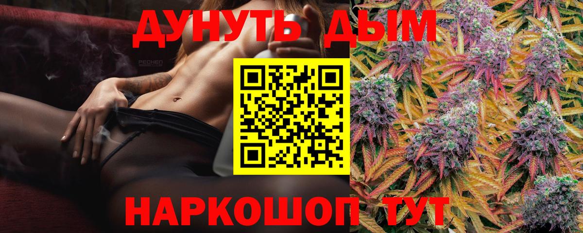 Нижнекамск  Бошки Шишки VHQ  МАРИХУАНА планчик  Вход с VPN  Каннабис AK-47 